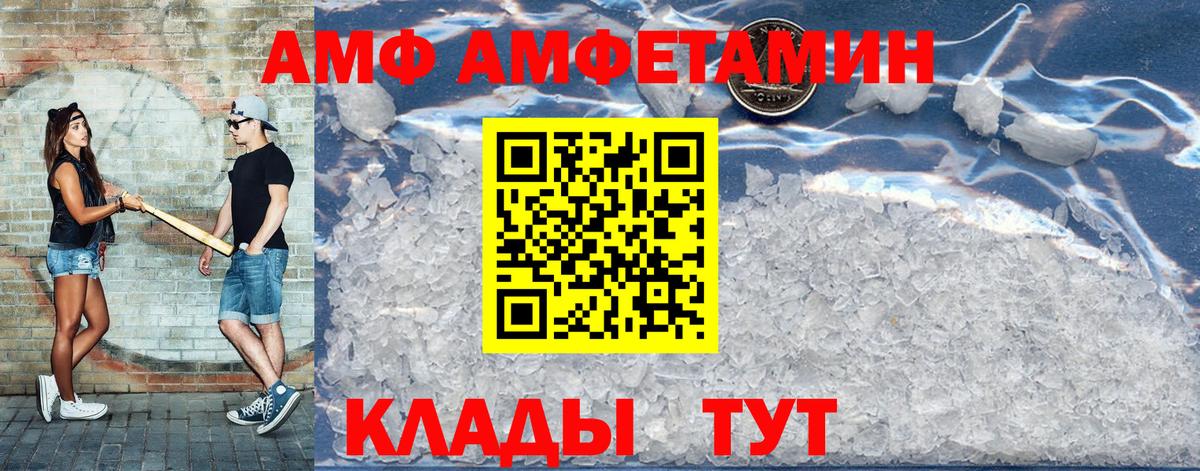 АМФЕТАМИН 97% Нижнеудинск