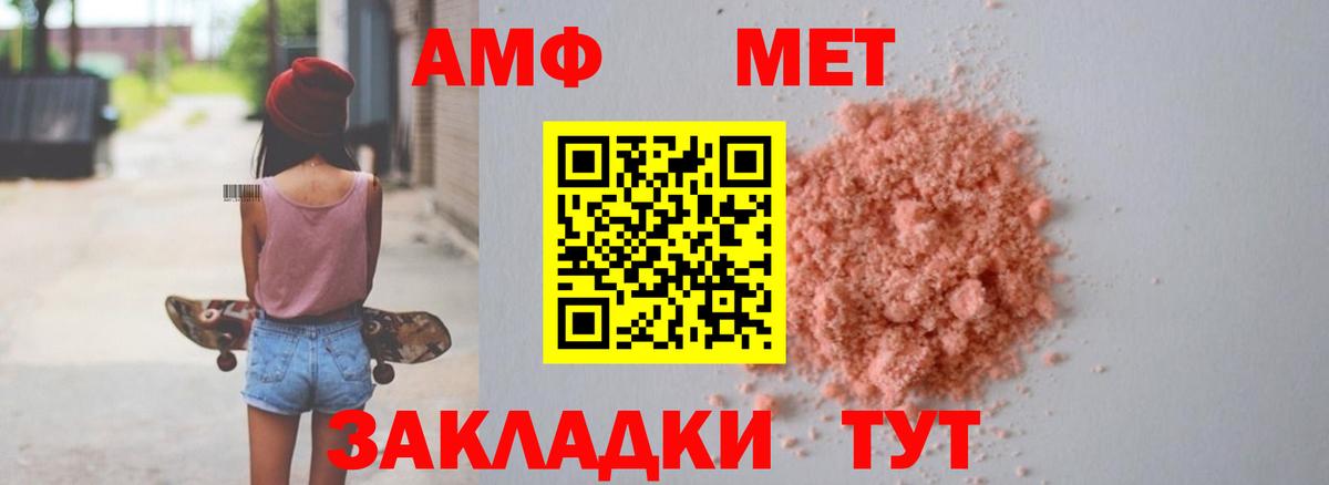 Нижнеудинск  Амфетамин VHQ  АМФЕТАМИН  Amphetamine  Вход с VPN 