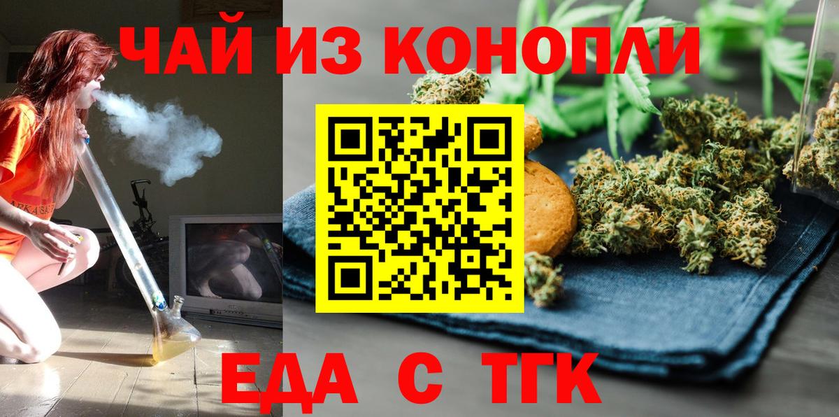 Печенье с ТГК конопля  Вход с VPN  Нижнеудинск 
