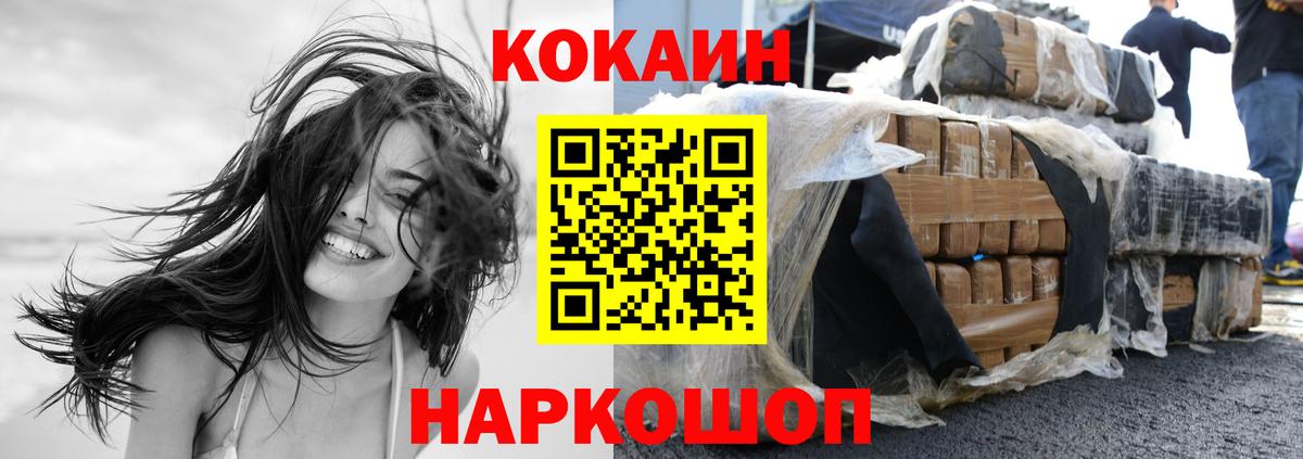 Cocaine VHQ  Вход с VPN  Кокаин Перу  Cocaine  Нижнеудинск 