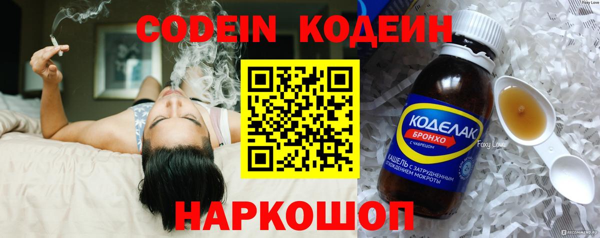 Кодеиновый сироп Lean напиток Lean (лин)  Кодеин напиток Lean (лин)  Вход с VPN  Нижнеудинск 