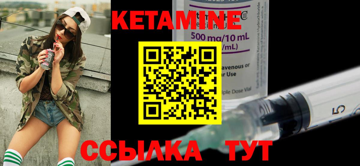 Нижнеудинск  Кетамин ketamine  Вход с VPN 