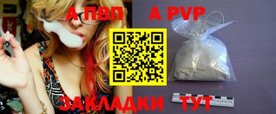 ALPHA PVP Бузулук