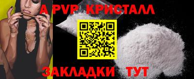 ALPHA PVP Бузулук