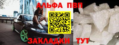 ALPHA PVP Бузулук