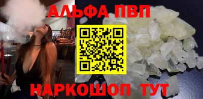 ALPHA PVP Бузулук