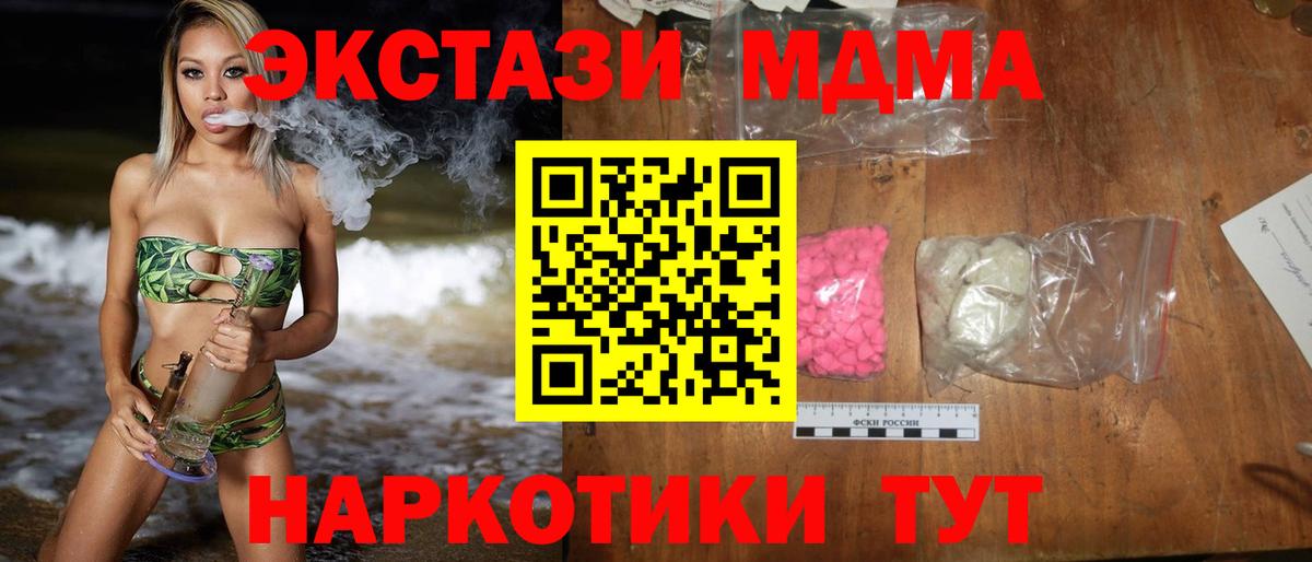МДМА Molly Нижнеудинск