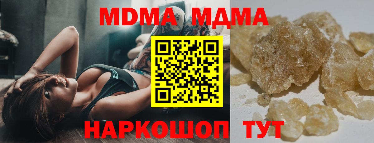 MDMA кристаллы  Вход с VPN  МДМА VHQ  Нижнеудинск 