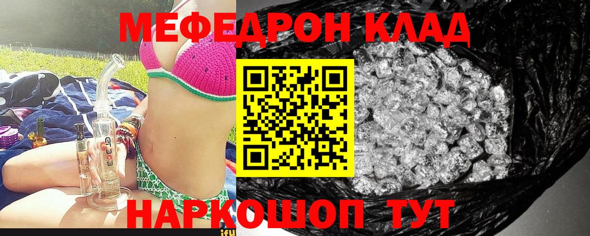 Меф кристаллы Нижнеудинск