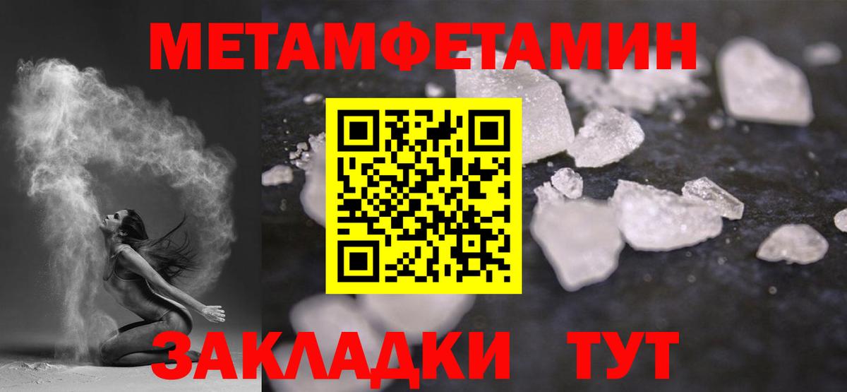 Нижнеудинск  МЕТАМФЕТАМИН  Первитин витя  Вход с VPN  Первитин витя 