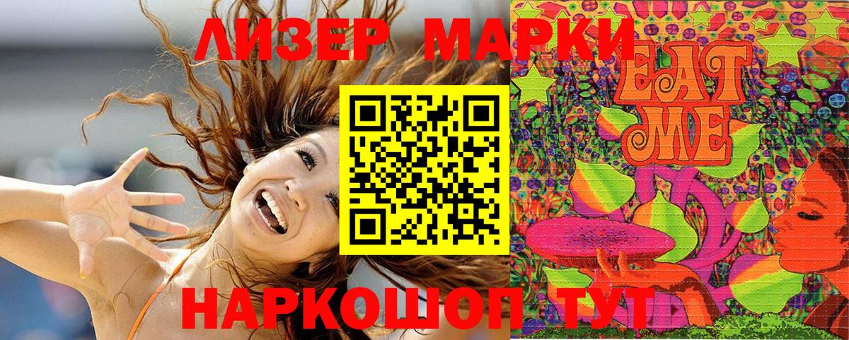 Наркотические марки 1500мкг  Вход с VPN  Наркотические марки  Нижнеудинск 