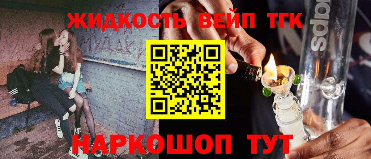 Нижнеудинск  Дистиллят ТГК вейп с тгк  Вход с VPN 